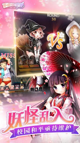 落樱散华抄手机版下载_落樱散华抄苹果ios版下载