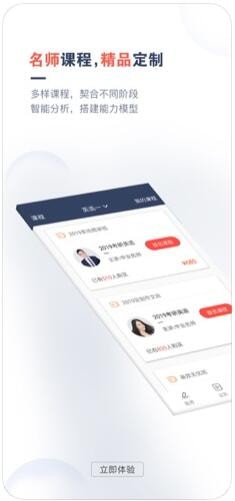 考研题库通手机版下载