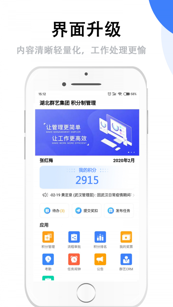 群艺积分制手机版下载