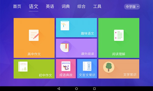 米之之电子书包手机版下载