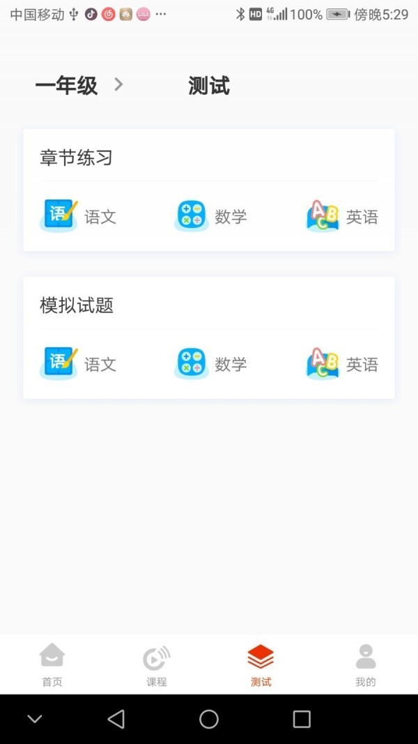 越朴时刻手机版下载