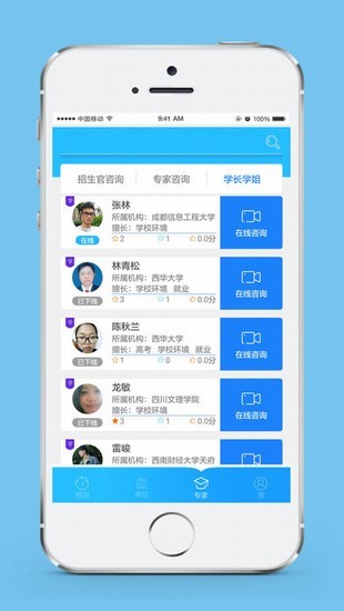 熊猫高考手机版下载