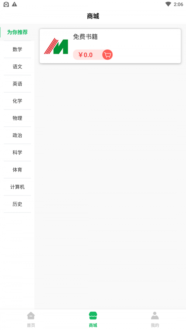 铭门学府手机版下载