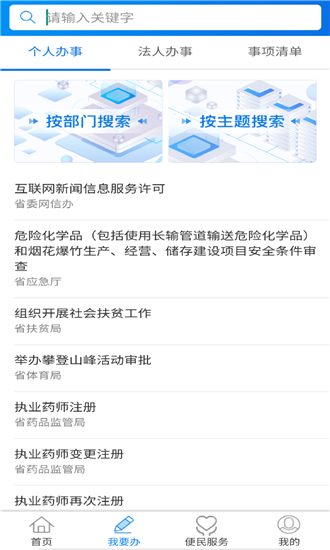 青松办手机版下载