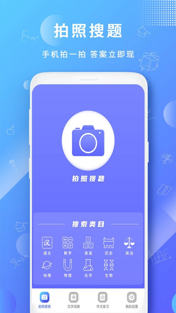 题拍一拍手机版下载