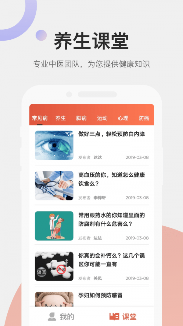 远元集团技师手机版下载