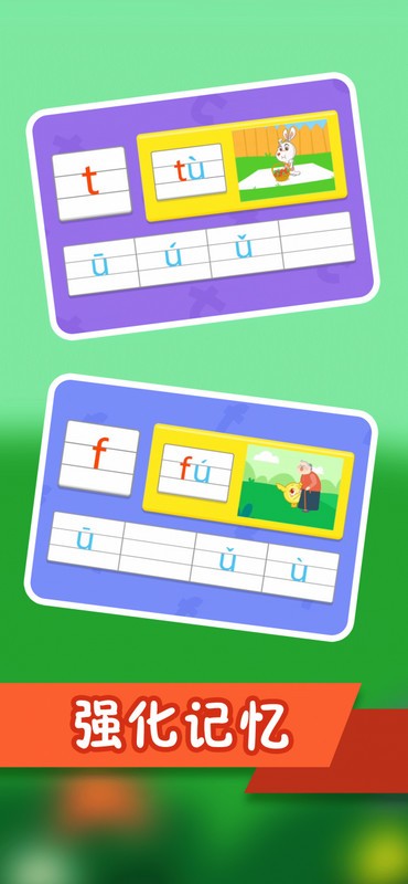 纷课幼小衔接手机版下载