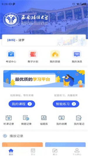 自考乐手机版下载