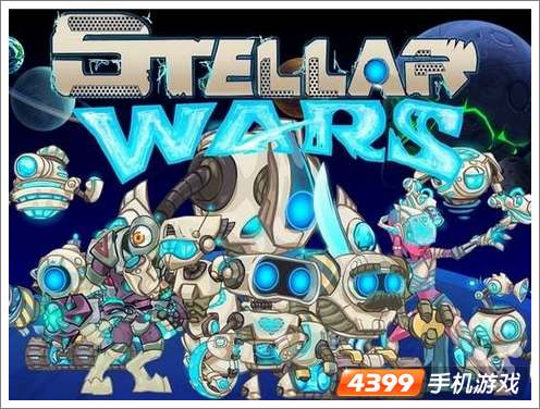 恒星战争史手游下载_恒星战争史官网下载_手机安卓苹果app