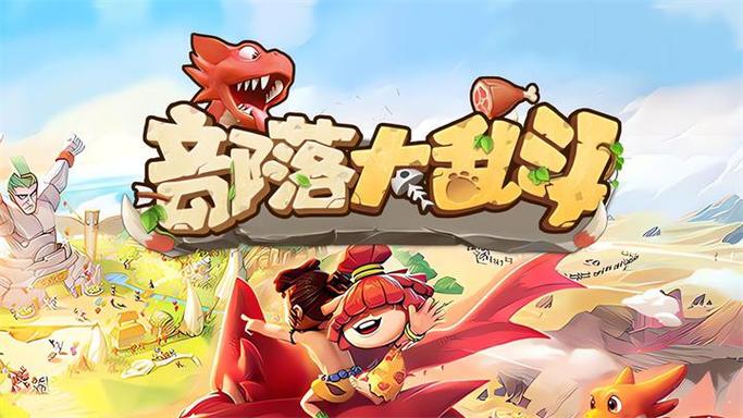 怪物部落大乱斗手游下载_怪物部落大乱斗官网下载_手机安卓苹果app