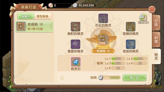 怪物部落大乱斗2手游下载_怪物部落大乱斗2官网下载_手机安卓苹果app