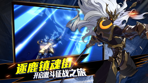 镇魂街武神躯手机版下载_镇魂街武神躯安卓ios版下载