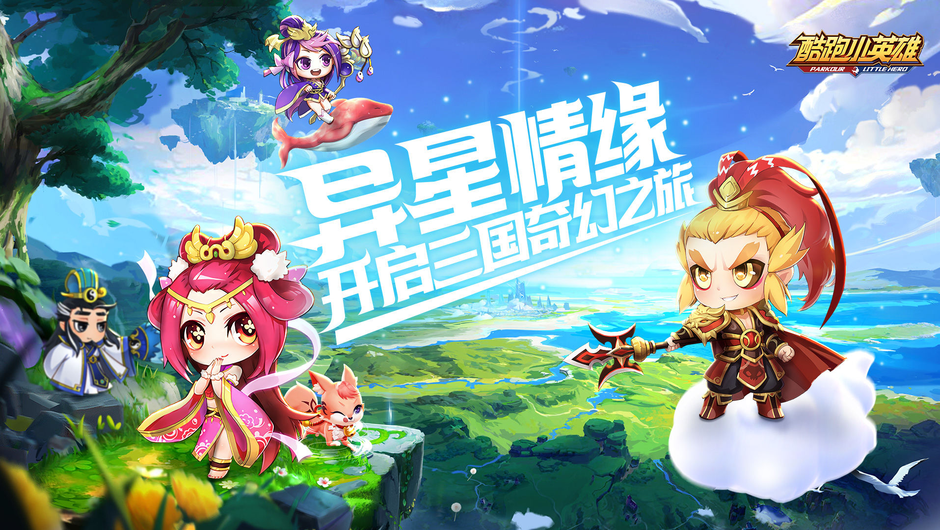 酷跑小英雄手机版下载_酷跑小英雄安卓版下载