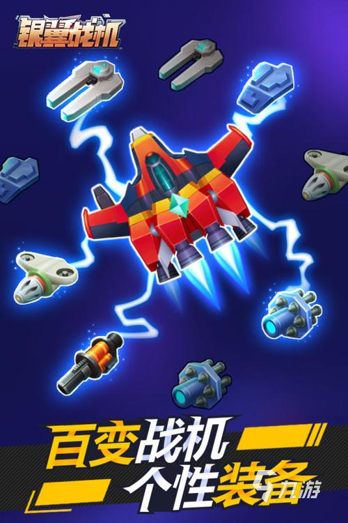 空袭轰炸机手游下载_空袭轰炸机官网下载_手机安卓苹果app