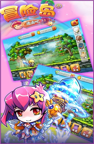 进击吧冒险岛2安卓版下载_进击吧冒险岛2正式版下载