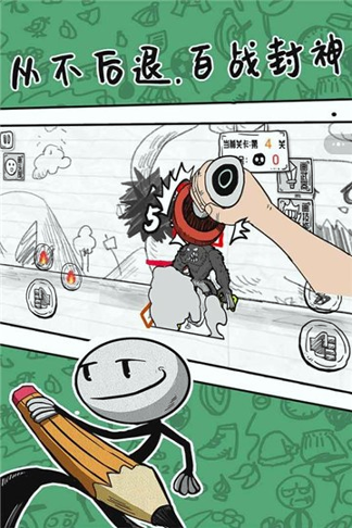 火柴人手绘安卓版下载_火柴人手绘官方版下载