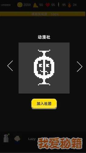 不要挂科哦官方版下载_不要挂科哦安卓版下载