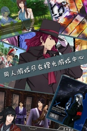 橙红年代手机版下载_橙红年代安卓版下载