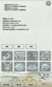 炼气安卓版下载_炼气最新版下载