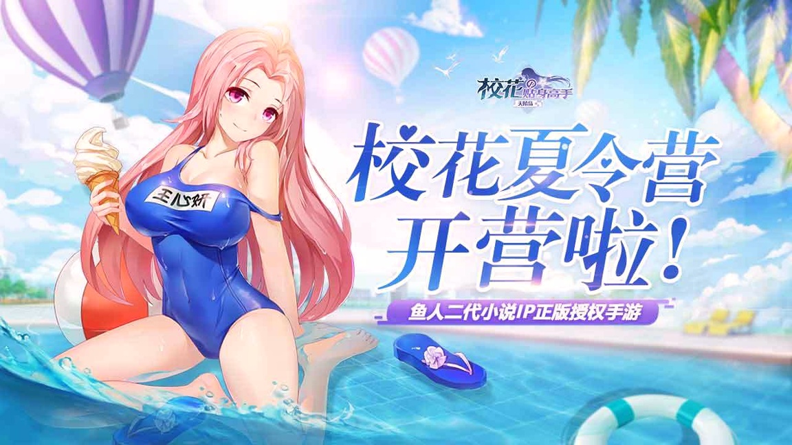 校花的贴身高手最新版下载_校花的贴身高手正式版下载