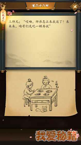 这是武侠吗手机版下载_这是武侠吗安卓版下载