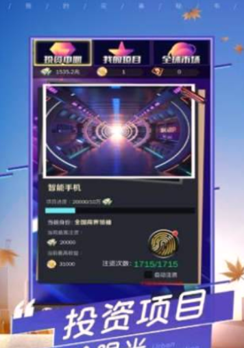 秒赚一个亿官方版下载_秒赚一个亿安卓版下载