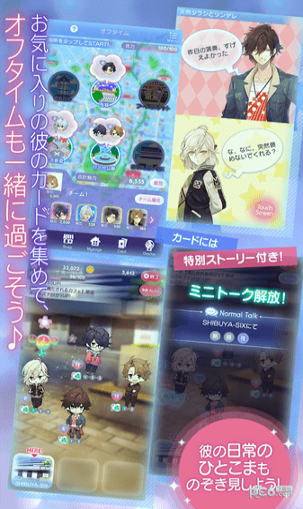 美男live献给你爱的情歌手游下载