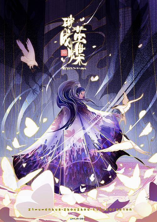 破茧成蝶游戏下载_破茧成蝶手游下载_安卓苹果手机app