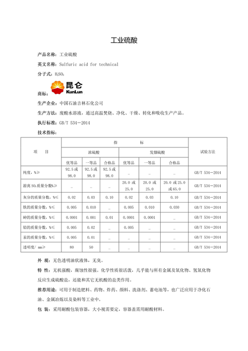 硫酸工厂大冒险手游下载_硫酸工厂大冒险官网下载_手机安卓苹果app