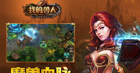 破碎的世界2手游下载_破碎的世界2官网下载_手机安卓苹果app