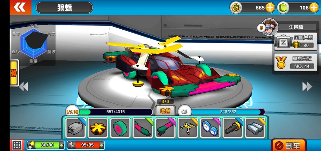 太空四驱车游戏下载_太空四驱车手游攻略_安卓苹果最新版本