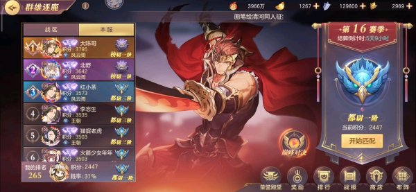 三国志幻想大陆公孙瓒战魂搭配是什么