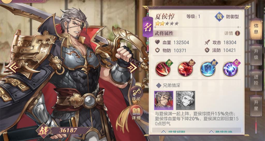 三国志幻想大陆怎么看自己武将