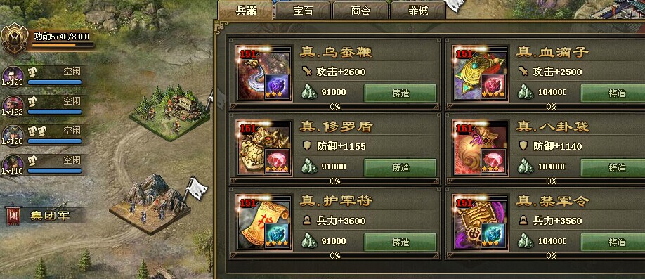 攻城掠地套装哪里有