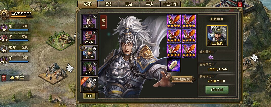 攻城掠地套装哪里有