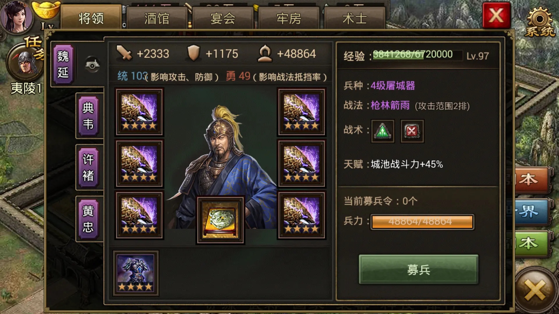 攻城掠地套装哪里有