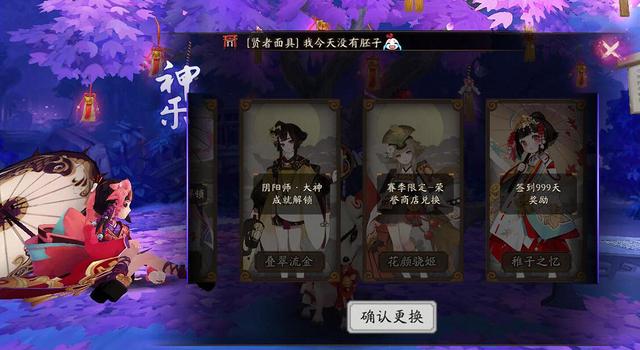 阴阳师御灵券怎么获得