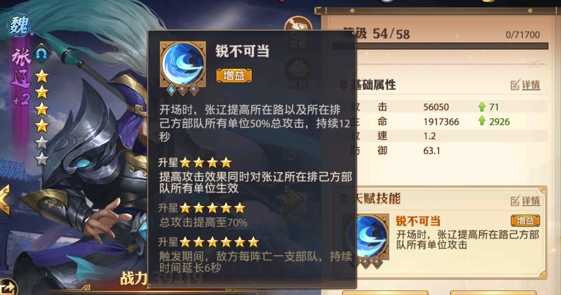 少年三国志零竞技场防守阵容怎么组队