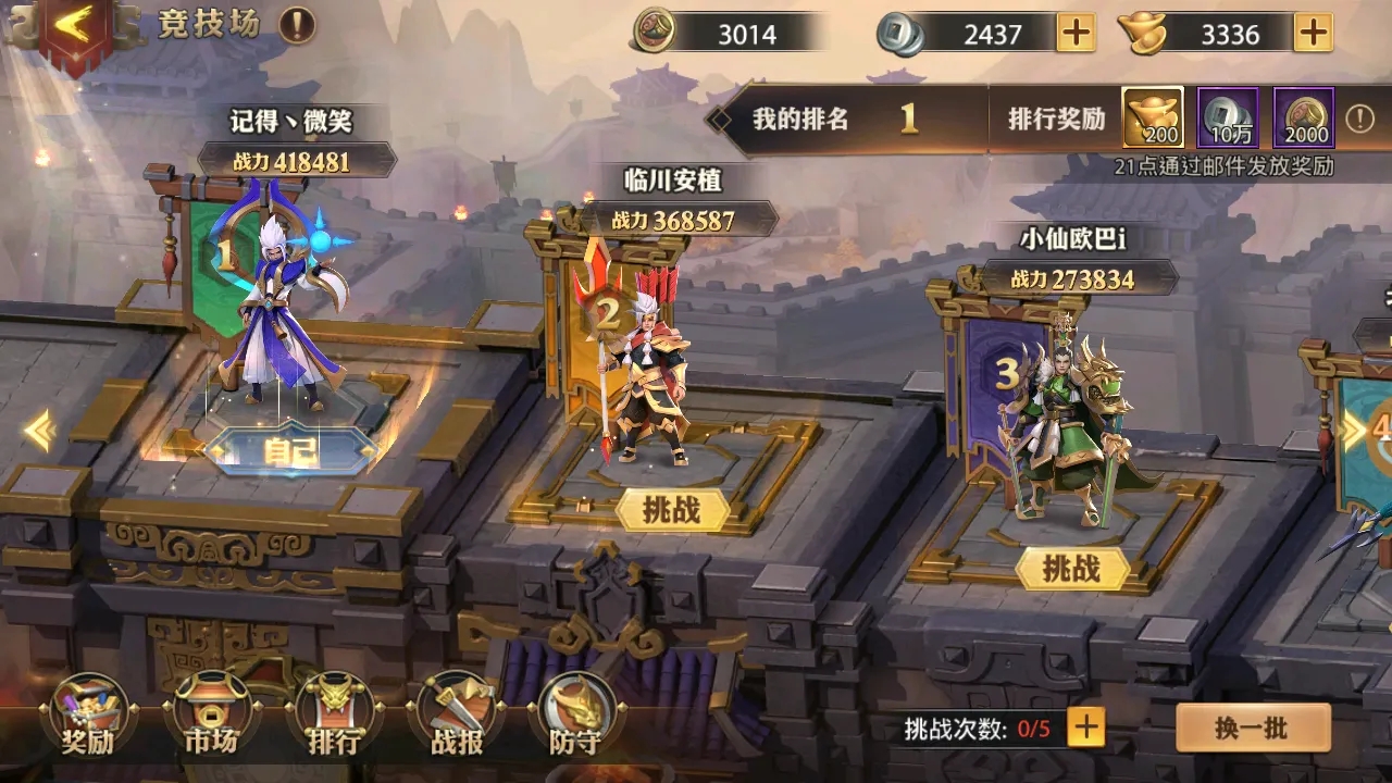 少年三国志零竞技场防守阵容怎么组队