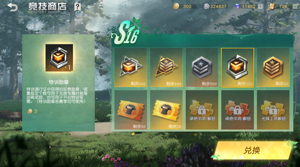 荒野行动的欢乐币有什么用