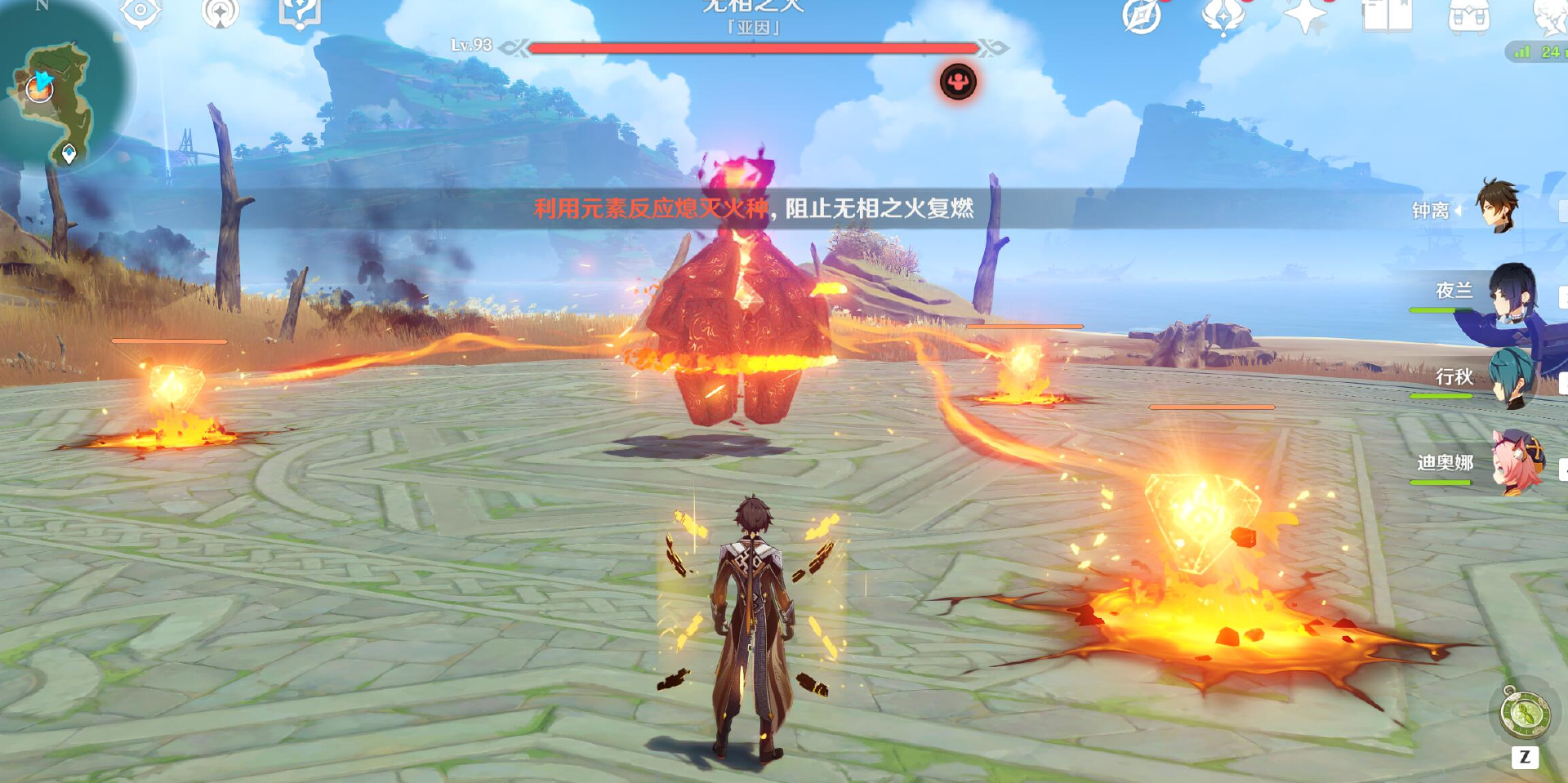 原神总有比火更灼热的火成就怎么玩