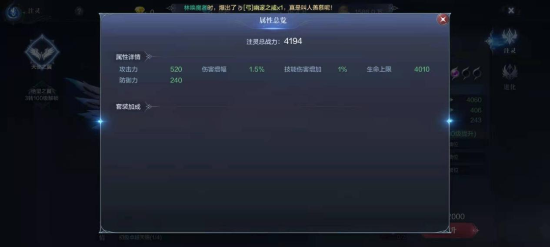 全民奇迹2斗士翅膀带什么 全民奇迹2斗士翅膀带什么