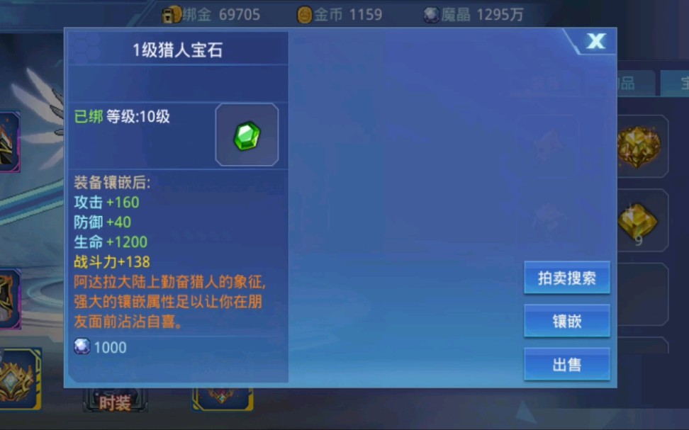 时空猎人灵能宝石怎么获得 时空猎人灵能宝石怎么获得