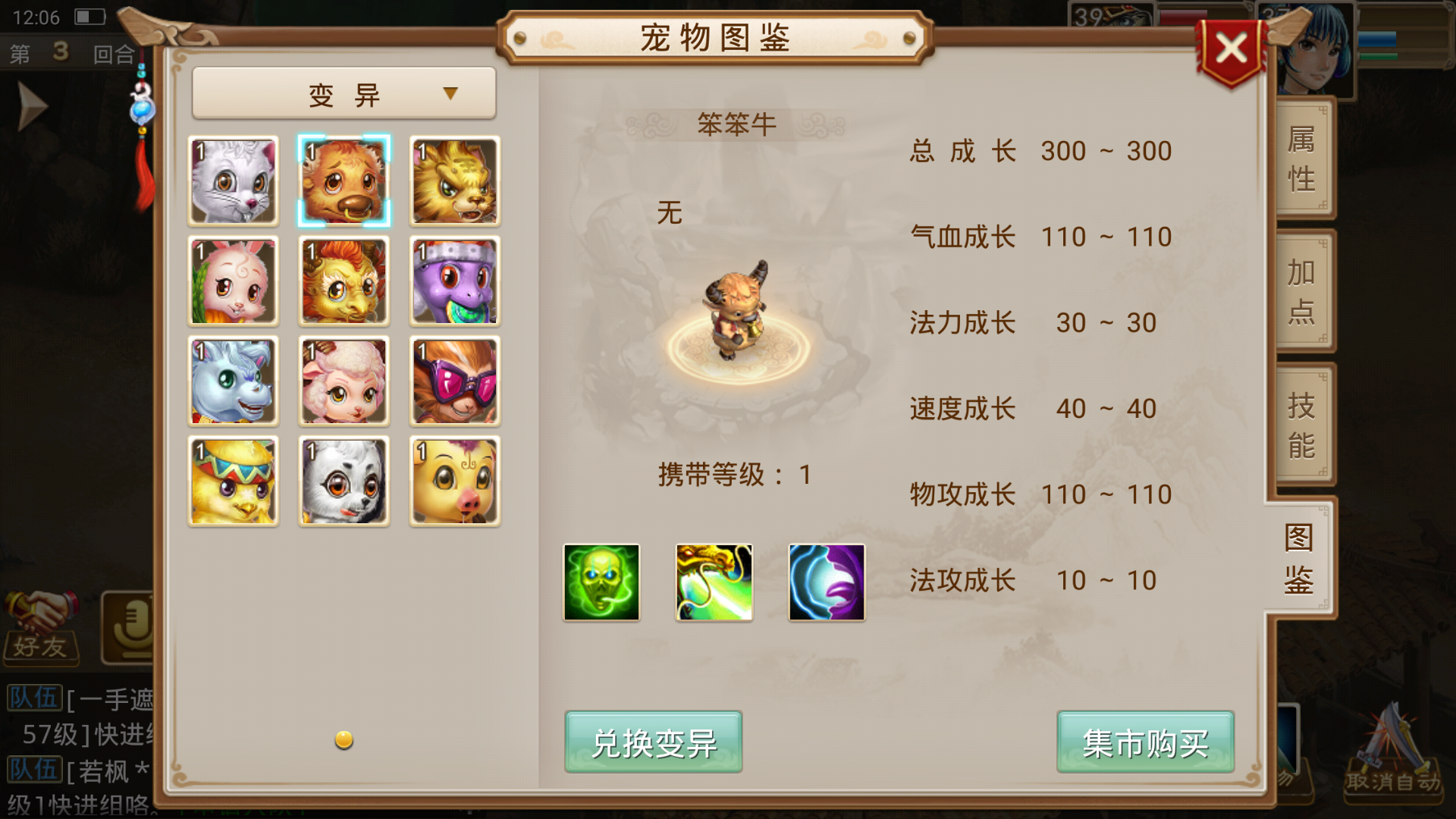 忘仙忠诚性格宝宝加点多少合适 忘仙忠诚性格宝宝加点多少合适