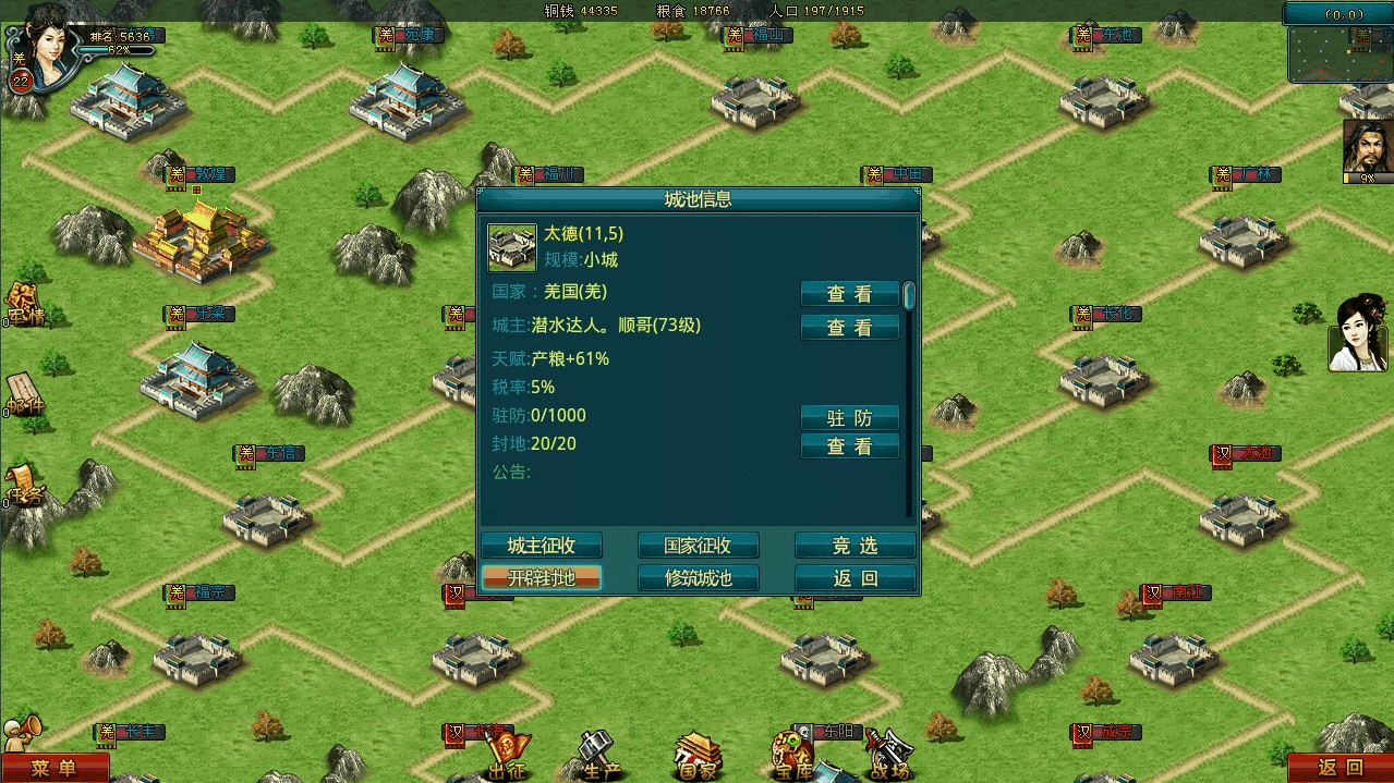 帝王三国晋国都城在哪儿 帝王三国晋国都城在哪儿