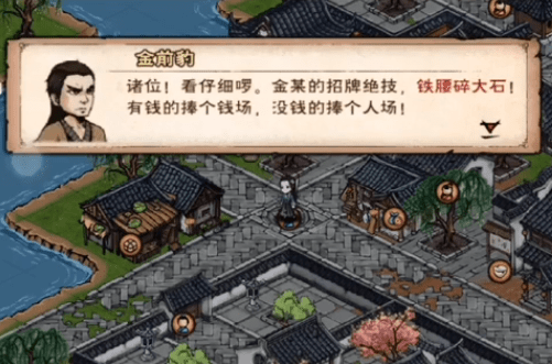 放置江湖送信任务怎么做