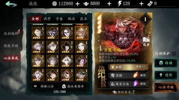 影之刃3作业裂缝怎么开