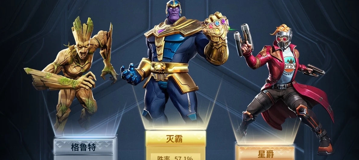 漫威超级战争灭霸抽到要多少钱