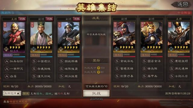 攻城掠地86程昱怎么过