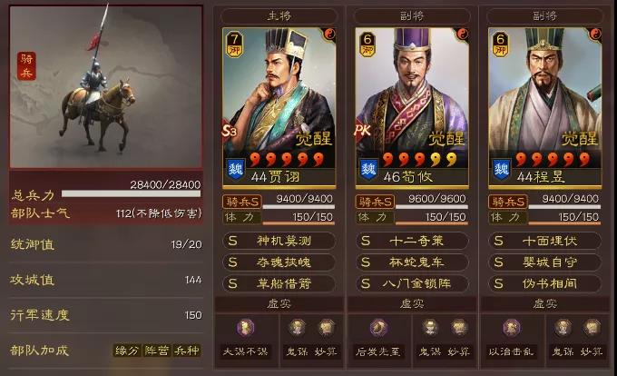 攻城掠地86程昱怎么过